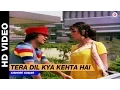 Download Lagu Tera Dil Kya Kehta Hai - Aashiq Hoon Baharon Ka | Kishore Kumar | Rajesh Khanna \u0026 Zeenat Aman
