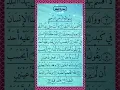 Download Lagu Surah Al-Balad (The City) Full | By Sheikh By Al Quran surah