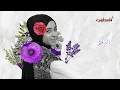غزل غريب وديما عيسى - حداية السمرا والبيضا