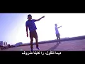 Enrique Iglesias - النسخة المغاربية العربية - Subeme La Radio / Arabic Version- BIG SHIFT & DR.BLACK