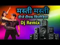Download Lagu Masti Masti(Govinda Tapori Dance Dj Song) DJ Remix Song Hard dholaki Dj Deepak chitodiya