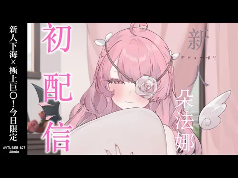 Tofana ch. 朵法娜