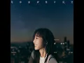 是你給我整片星空 - Among the Stars - Ariel Tsai