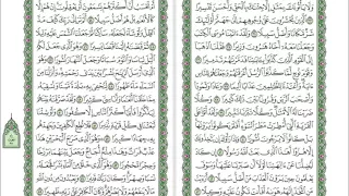                                      سورة الفرقان للشيخ محمود علي البنا دندنها