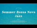 Download Lagu Playlist | 시원한 보사노바 재즈에 풍덩🌊 | Summer Bossa Nova Jazz