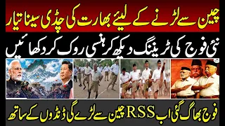 RSS Hilarious Claim and Training to Fight the Chinese Army in Arunachal Pradesh | Indian Army | Modi