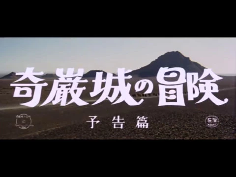 Theatrical Trailer