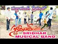 Download Lagu #Paddanandi Premalo||Student no.1||Sridhar musical band||Musical Instrumental||