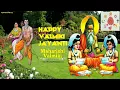 Download Lagu Maharishi Valmiki Jayanti, Happy Valmiki Jayanti SMS, Wishes, Greetings 2018, Whatsapp Status Video