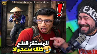 المستفز قطع خلف سعدولا 😂 منشنات التيك توك #93 | ببجي موبايل