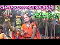 Download Lagu Dekha Re Janaka Suta // Ramayana Song // Fula Chinha // Santosh Pradhan // Kharanipada Ramayana