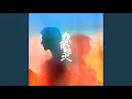 Download Lagu 你的答案 (电视剧《我的人间烟火》救援主题曲)