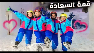 اول خروجة مع العروسة الجديدة مقلبناها وحطينلها الثلج في قفاها 