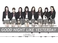 Download Lagu 러블리즈 (Lovelyz) - 어제처럼 굿나잇 (Good Night Like Yesterday) | lyrics