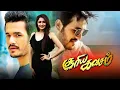 Download Lagu Surya Kavasam Tamil Full Movie | Akhil Akkineni, Sayesha Saigal | VV Vinayak