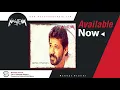 يحيي غنام - بكرا نروح Yehia Ghanam - Bokra Nrawah