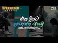 Download Lagu මනෝපාරකට හොදම ටික 😇💖 | Mind Relaxing Sinhala Songs | Best Sinhala Song Collection