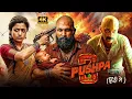Download Lagu Pushpa (2025) Allu Arjun | Rashmika Superhit South Action Full Movie | New Released South Movie 2025