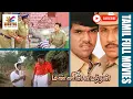 Download Lagu Mannin Maindhan | 2005 | Sibiraj , Suha | Tamil Best Action Comedy Movie | Bicstol