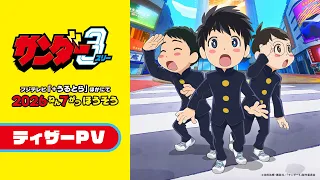 YouTube影片, 內容是雷霆3人組 的 前導影片