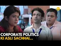 Corporate Politics Ki Asli Sachhai Cubicles TVF Rewind