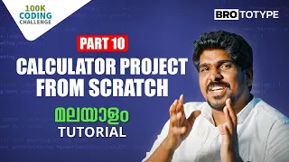Part 10 Calculator Project From Scratch Java Programming Malayalam Tutorial