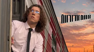 БИЧЕВСКИЙ - На закат (audio)