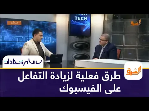 اسباب قله التفاعل على منشورات الفيسبوك ؟