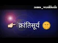 Download Lagu DR . Bhimrav ramji Ambedkar whatsapp status jay bhim trance created by sumu_wankhede