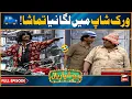 Download Lagu Hoshyarian | Badmash Ko Mili Naukri 😝😲 | Saleem Albela | Agha Majid | Comedy Show