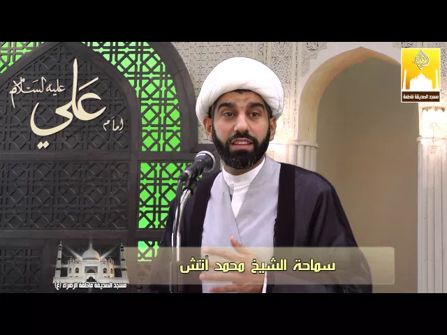 ⁣خطبة الجمعة - وصية الإمام علي لولده الإمام الحسن (ع) جزء5 - سماحة الشيخ محمد آتش