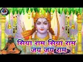 Download Lagu Siya ram siya ram Jay Jay Ram song mind relax and meditation music# good morning 🌻