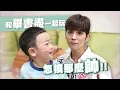 Download Lagu 【蔡桃貴成長日記#57】和畢書盡一起玩，沒看過這麼帥的叔叔！