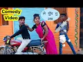 Funny Village Comedy Sonam Prajapati
