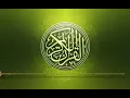 Download Lagu Quelle belle Récitation de coran💚Magnifique Voix douce et relaxante 💚vrai Détente pour bien dormir