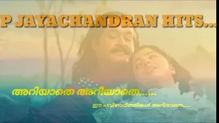 ariyathe ariyathe hd song with lyrics romanticmalayalamsongs evergreenmalayalamsongs ravanaprabhu