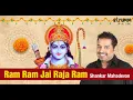 Download Lagu Ram Ram Jai Raja Ram I Shankar Mahadevan I Jai Shree Ram