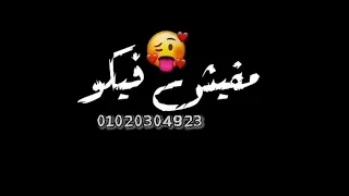 حالات واتس شاشة سودة ياندال ياولاد الفاجرة 