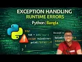 EXCEPTION HANDLING RUNTIME ERRORS PYTHON BANGLA