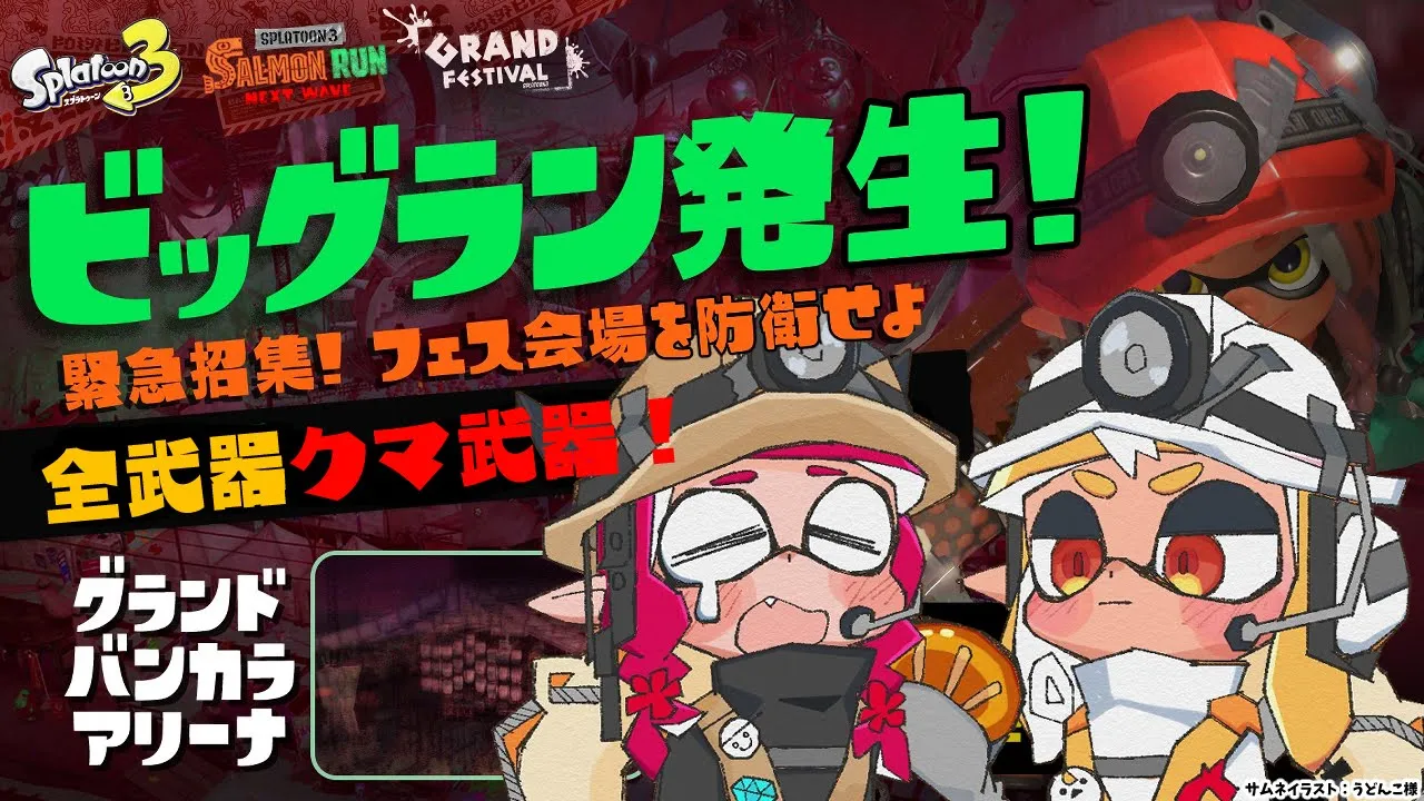 【スプラトゥーン3/サーモンラン】ビッグラン＋クマフェス！フレアイリスで出勤！【不知火フレア/IRyS/ホロライブ】