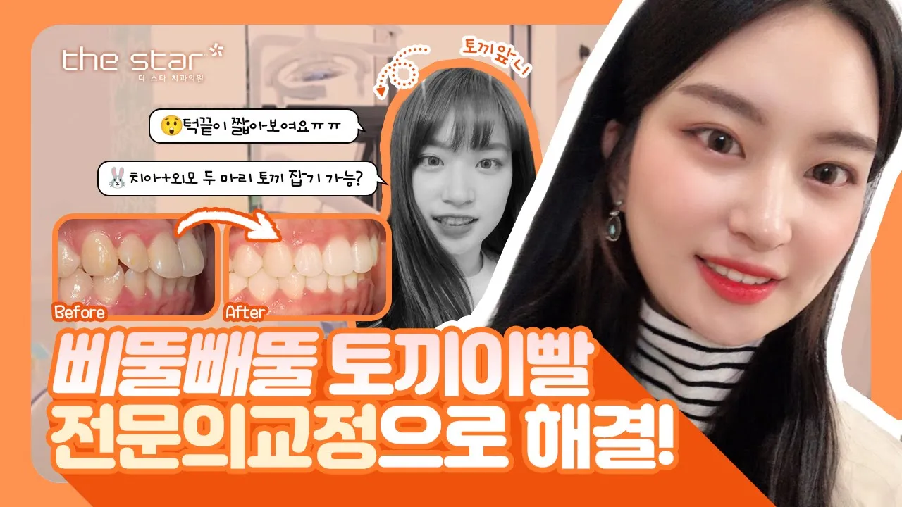 클리피씨 치아교정 2년과정