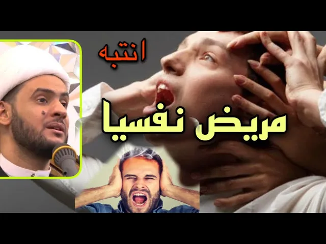 ⁣انتبه.. اكو ناس عدهم مرض السادية | الشيخ سلام العسكري 2022