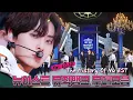 Download Lagu 영원히 러브 곁에서 빛날 뉴이스트(NU'EST)💖 FACE부터 INSIDE OUT까지 뉴이스트의 역대 뮤직뱅크 무대 모음💗 | #소장각 | KBS 방송