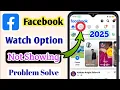 Download Lagu Facebook watch option not showing| Facebook video watch nahi aa raha hai Fb watch video missing 2024