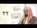 Download Lagu 032.سورة السجدة - القارئ رعد الكردي - Sourat Al Sajdah - Raad Al Kurdi