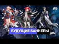 Download Lagu Who to save up for? Let's look at future banners #6 | Arknights