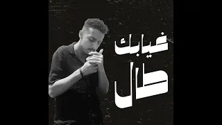 كوكو لطفي   عمر حسن   وائل الفشني  غيابك طال                                                 دندنها