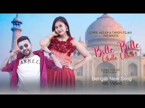 Download MP3 Bolte Bolte Cholte Cholte || Bengali New Song || Imran || Tapon || Joyee || Bangla new Song 2024