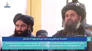 ارګ په یوه اوونۍ کې