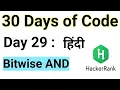Hacker Rank Day 29 Bitwise AND Java HackerRank Solution 30 Days Of Code